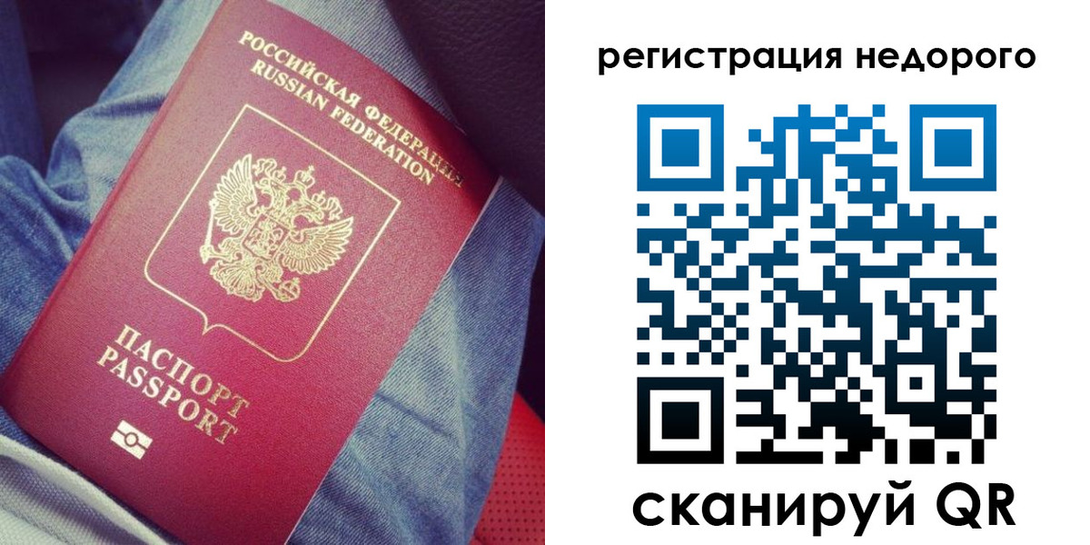 прописка в Новоалтайске