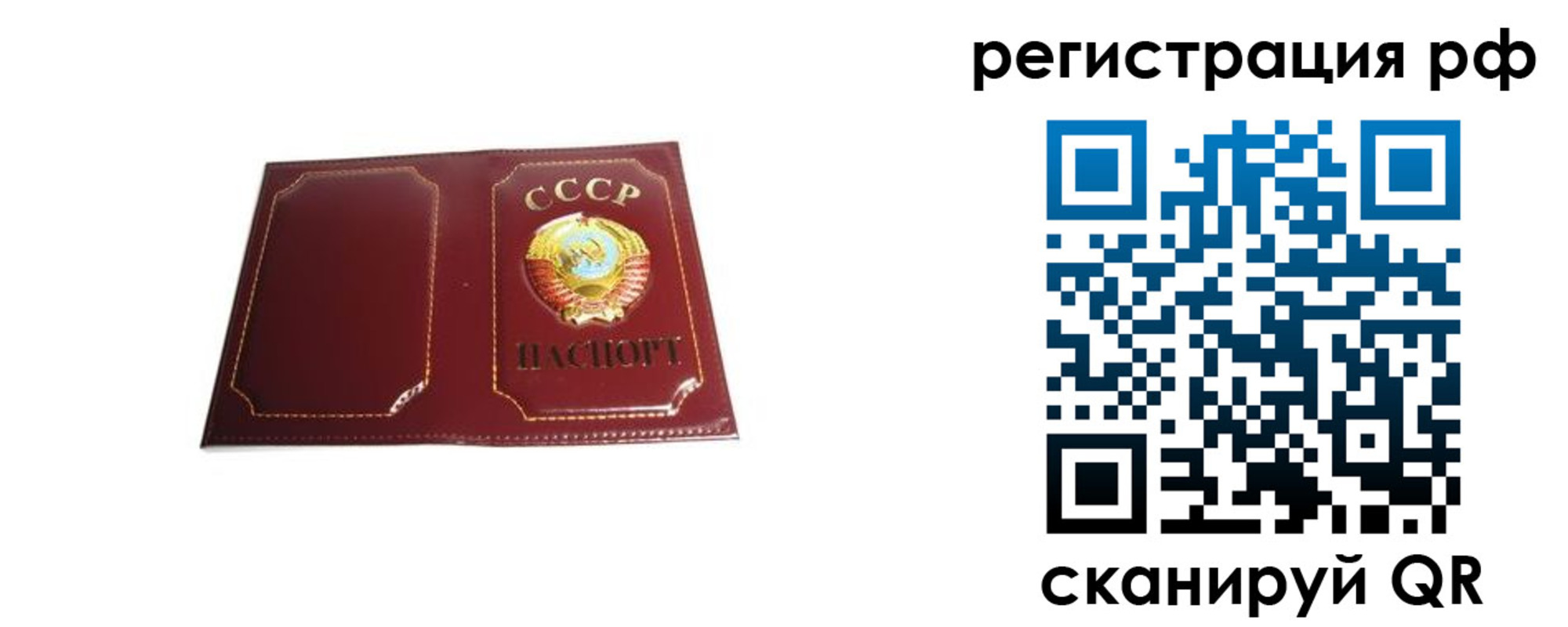 временная регистрация в квартире в Новоалтайске