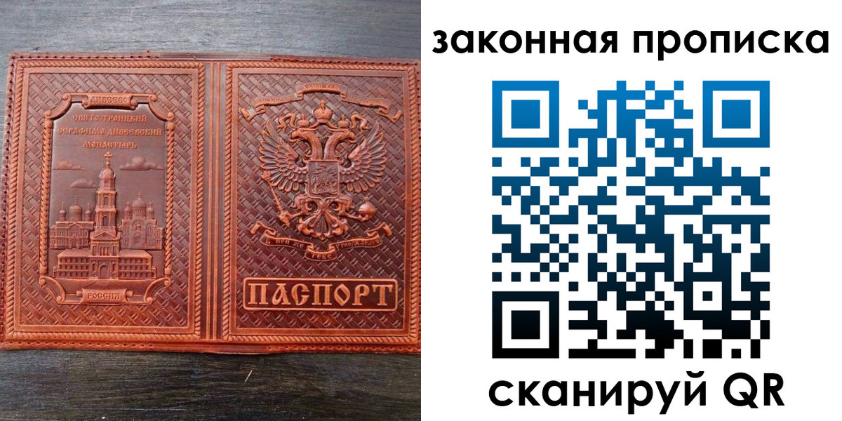 временная регистрация в квартире в Новоалтайске