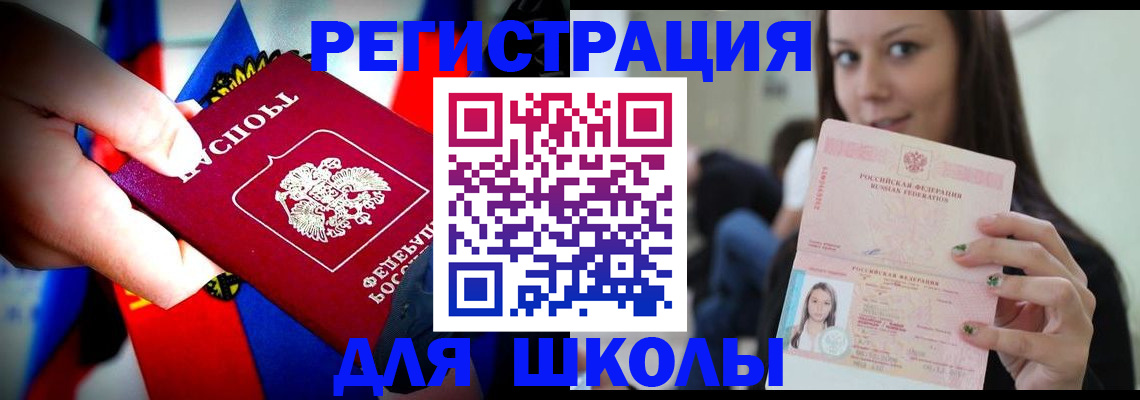 прописка поиск в Новоалтайске