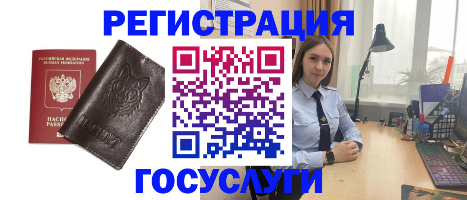 миграционный учет в Новоалтайске