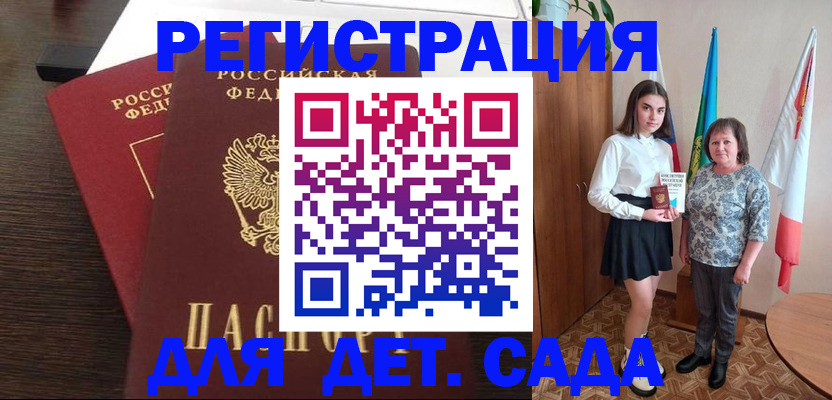 прописка для кредита в Новоалтайске